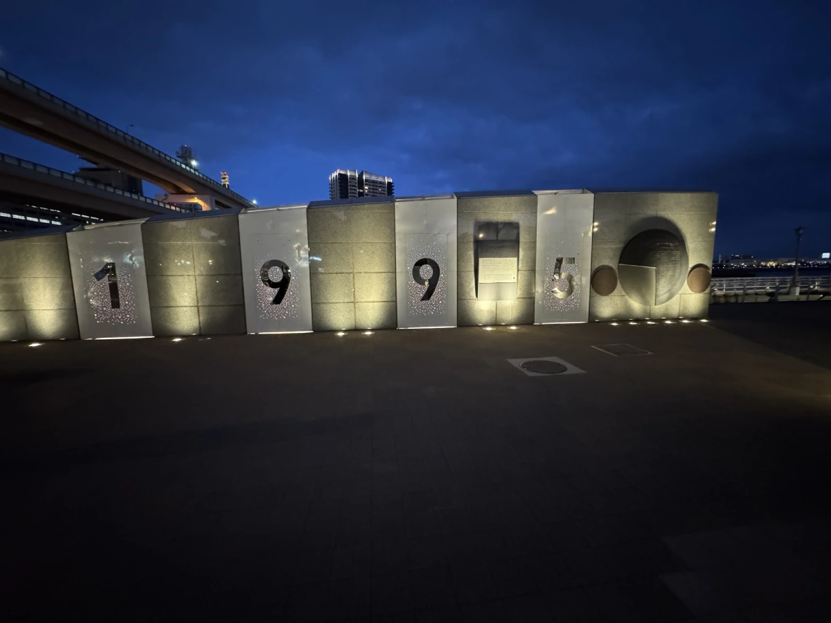 1995 Hanshin Earthquake in Kobe